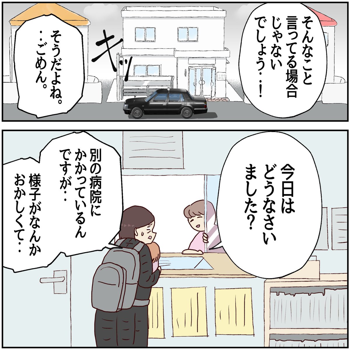 (2/2) 