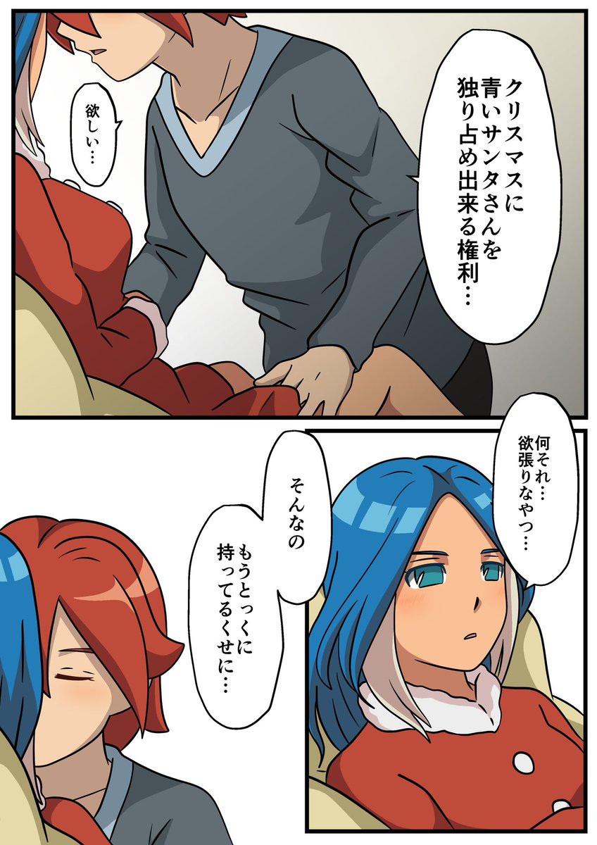 タツ玲の欲張りクリスマス🎄 