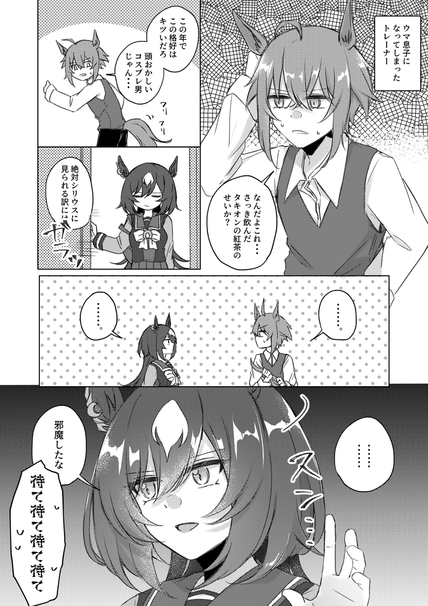 【C101 お品書き】
◇新刊にはアクスタが付く版と単品を用意しております。
◇無配ペーパーを置く予定です。
◇スケブは受け付けておりません。
画像2枚目は無配サンプル、画像3枚目は寄稿していただいたトレシリ小説のサンプルです。抜粋箇所は「弊トレシリの解像度バリ高…」と歓喜したシーン。 