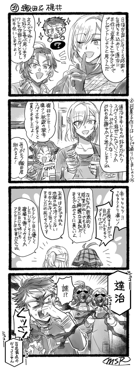 【文ある】コンビリク消化(4コマ編)第10弾
①おだ&かじい
②むろお&はぎわら
③なおき&よしかわ
④きくち&あくたがわ https://t.co/cScDN7wikZ