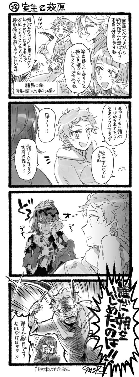 【文ある】コンビリク消化(4コマ編)第10弾
①おだ&かじい
②むろお&はぎわら
③なおき&よしかわ
④きくち&あくたがわ https://t.co/cScDN7wikZ