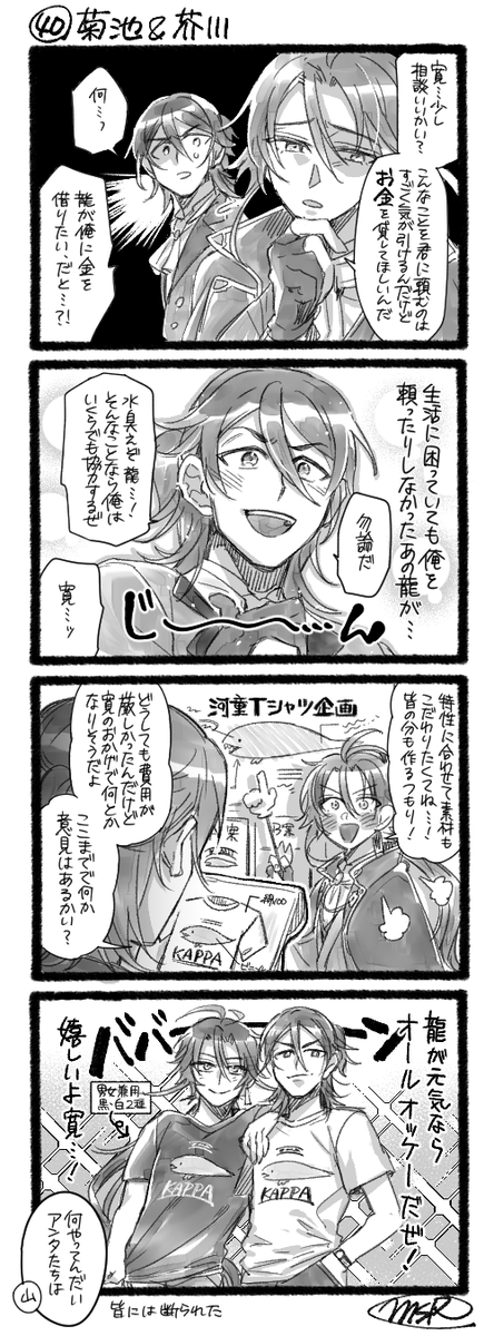 【文ある】コンビリク消化(4コマ編)第10弾
①おだ&かじい
②むろお&はぎわら
③なおき&よしかわ
④きくち&あくたがわ https://t.co/cScDN7wikZ