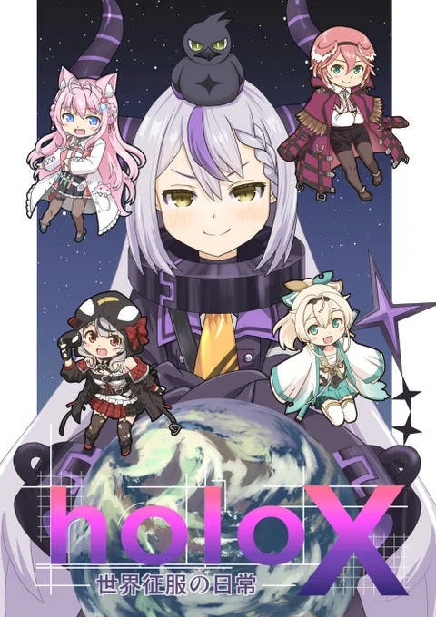 冬コミ新刊でるよ!(間に合ってよかった)holoXのメイド喫茶本(ギャグ漫画)となってます。あと既刊ももってきまうす 