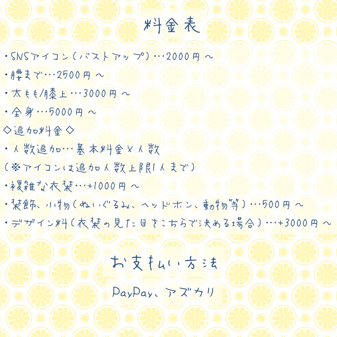 《イラスト依頼受付》アイコン、ミニキャラ、立ち絵、動画用イラストetc…まずはDMにてお気軽にご相談下さい!よろしくお願いします#有償依頼  #有償依頼受付中  #有償依頼募集中  #イラスト依頼 
