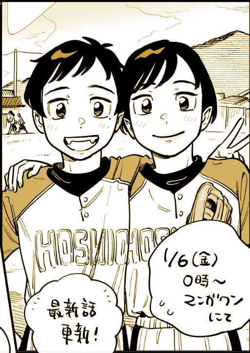 あけましておめでとうございます🥳
今週の金曜には最新話の更新があります～!今年も付きかなをよろしくお願いします🎍 