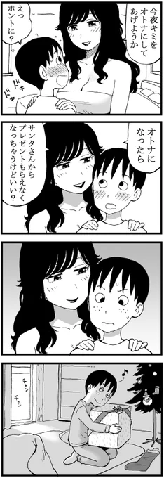 つらい選択 
