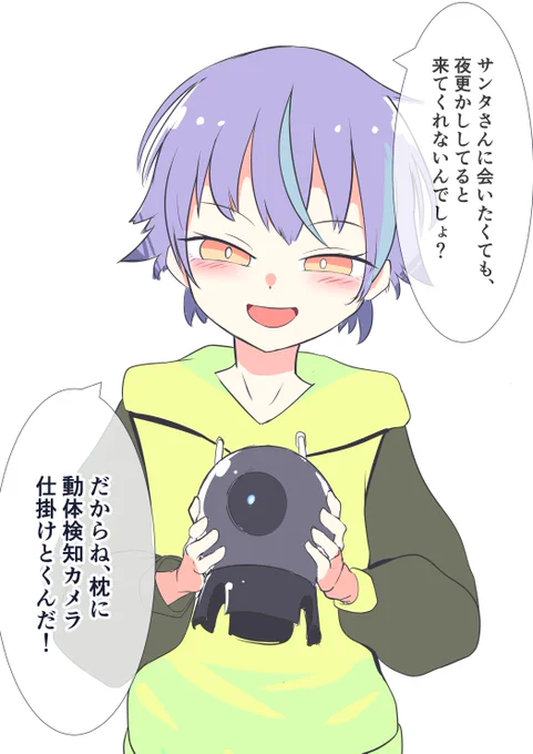 神代家のクリスマスは一筋縄ではいかない

#prsk_FA 
#神代類 