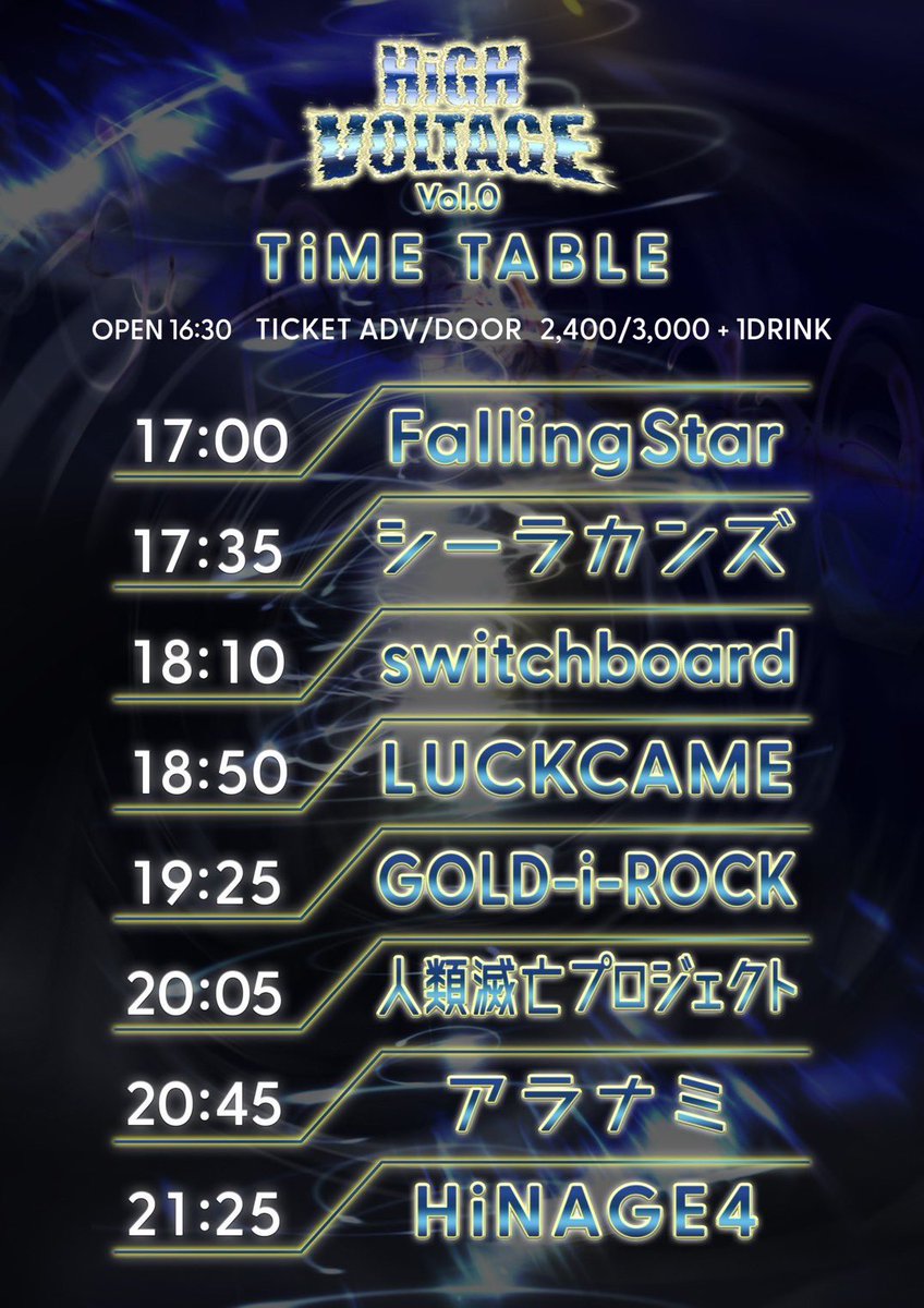 J_M_P_official's tweet photo. 【明日公演】
2022.12.26（月）
吉祥寺CLUB SEATA

HiNAGE4 Presents. 
「HiGH VOLTAGE Vol.0」

※バンドセットでの出演になります。

w / HiNAGE4 / アラナミ / GOLD-i-ROCK / LUCKCAME / etc...

お取り置きはメール
またはDMにて本日から受け付けます✉️
▶︎ jinruiofficial@gmail.com https://t.co/JdA357S6Gx