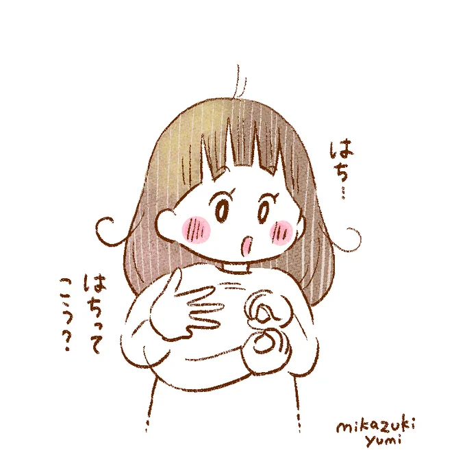そうだよ

#どっちも合ってるよ
#あああああうれしくてさみしい
#お姉さんになってきたなぁ
#この表現難しいらしいよ凄いきれいにできてる👏

#今のとこまだ両方使ってくれてるホッ
#我が家のホームサイン #イラスト #お絵描き https://t.co/btmmtRiJd9 