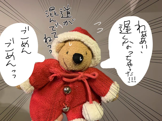 🎅来た 