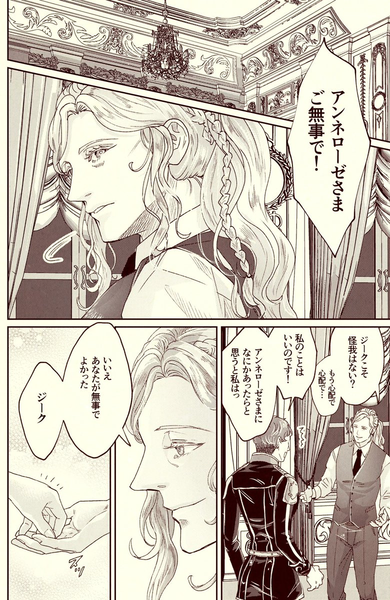 恋するジー子まんが😘💕

ジー子→あね郎 