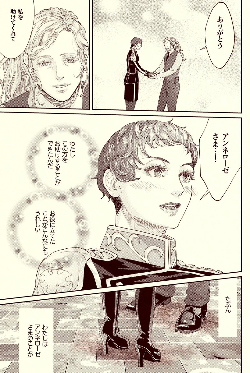 恋するジー子まんが😘💕

ジー子→あね郎 