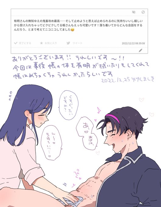 > 有明さんの無知ゆえの鬼畜攻め最高……そして止めようと思えば止められるのに気持ちいいし嬉しいから受け入れちゃってビクビクし… #odaibako_07tnd  