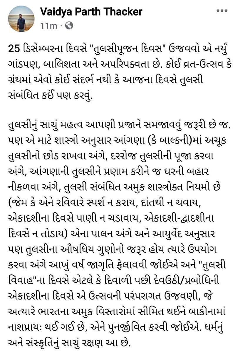 parth_thacker06's tweet photo. It's utter insanity, immaturity to start #TulsiPujanDiwas on 25th december.
It's necessary to inspire &amp; educate people to keep Tulsi in their courtyards, to do Tulsi Poojan everyday, not to leave home without prostrating to Tulsi &amp; utilize her medicinal value as per Ayurveda. https://t.co/xwIsrPCzay