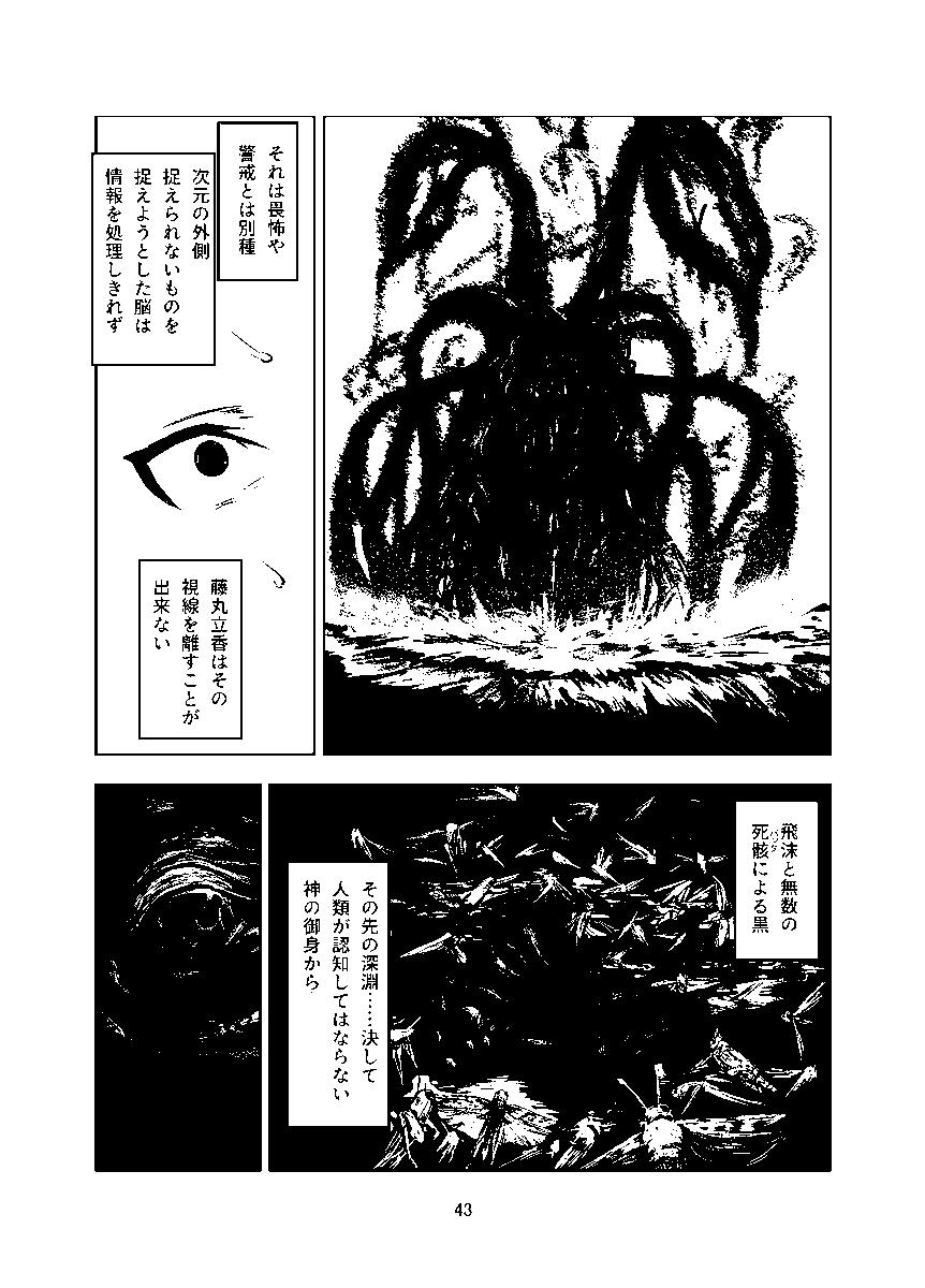 C101、サークル参加はしないのですが、C100のFGOナイチンゲール・サンソン本の在庫があるので良ければ冬コミ合わせの通販でご購入ください!
前回は導入部のサンプルだったので、新たにメインシーンのサンプルも少しお見せします。