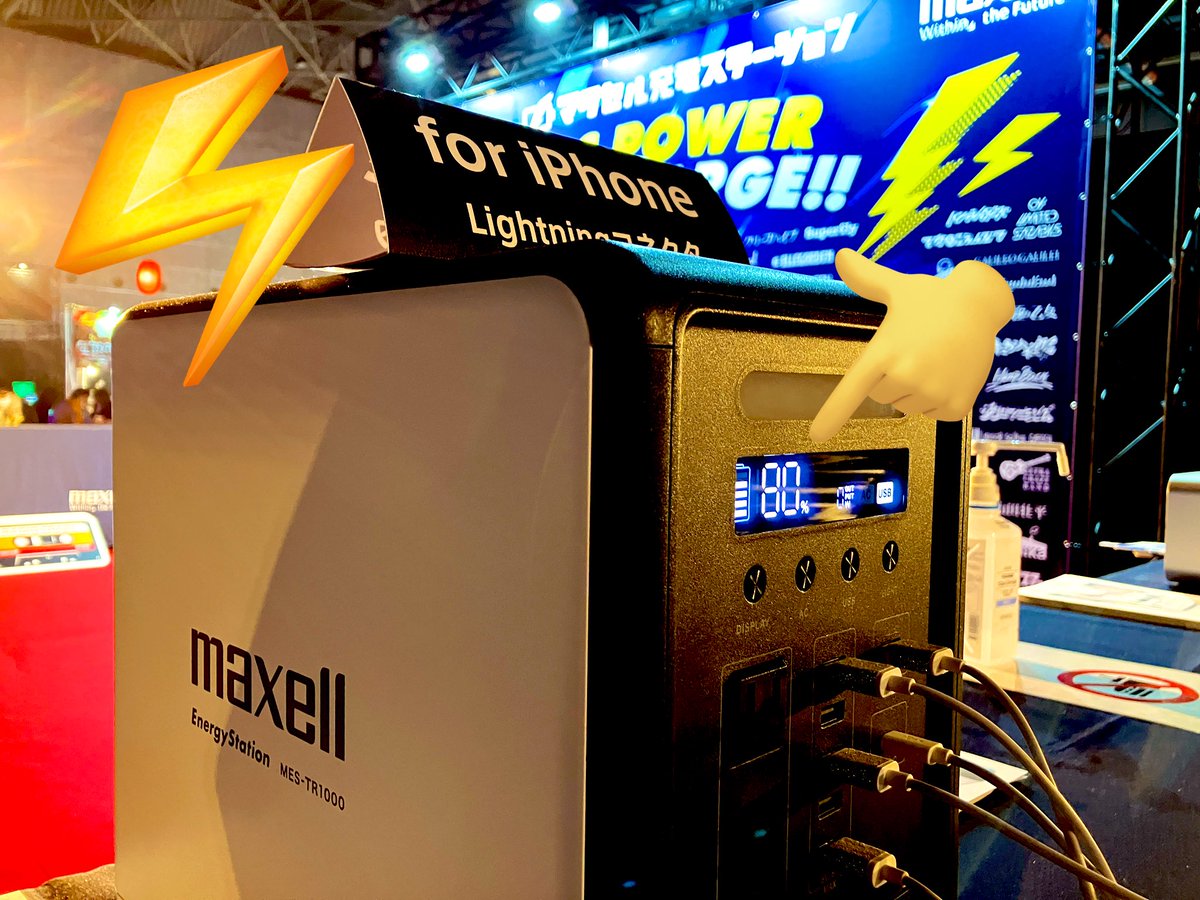 1日 スマホの充電ステーションをしても、まだ80%ほど電池が残ってい 