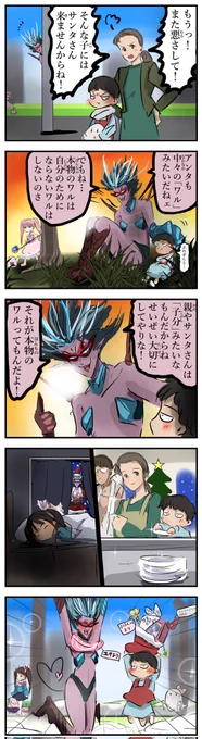 クリスマスワルージョ集。 