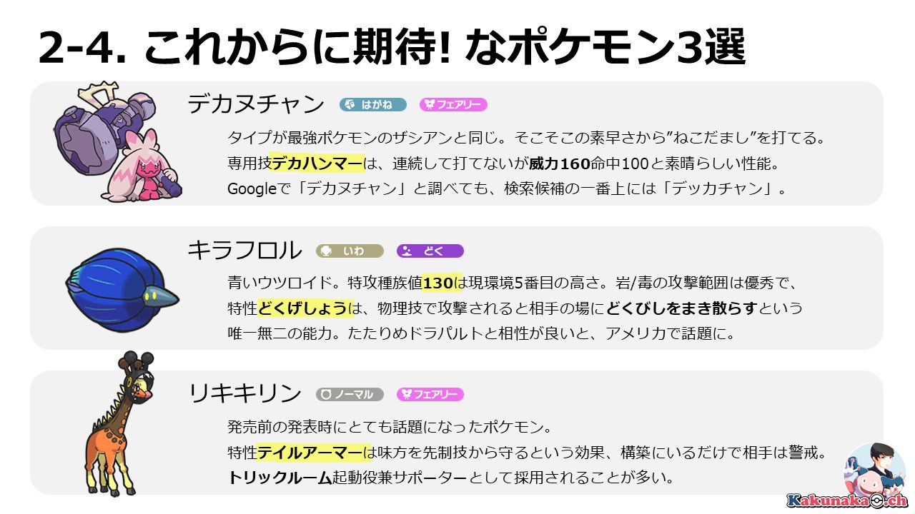 バリヤード角中 Kakunaka Vgc Twitter
