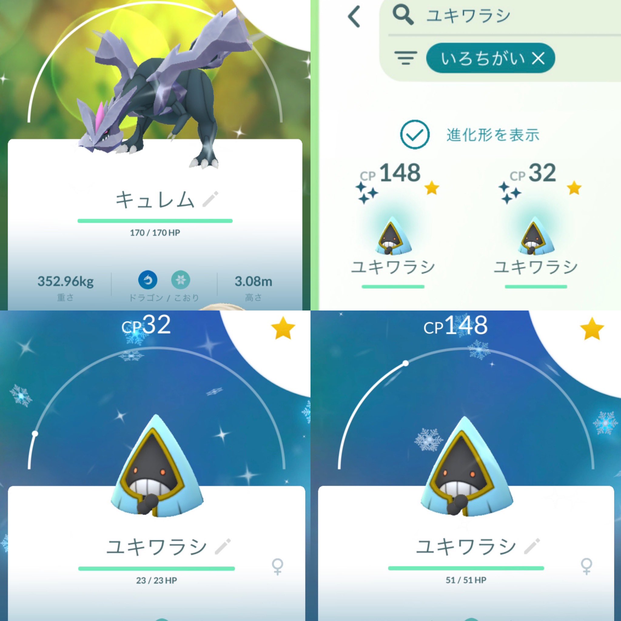 かずのきあ ポケモンgo Kazunokia Twitter