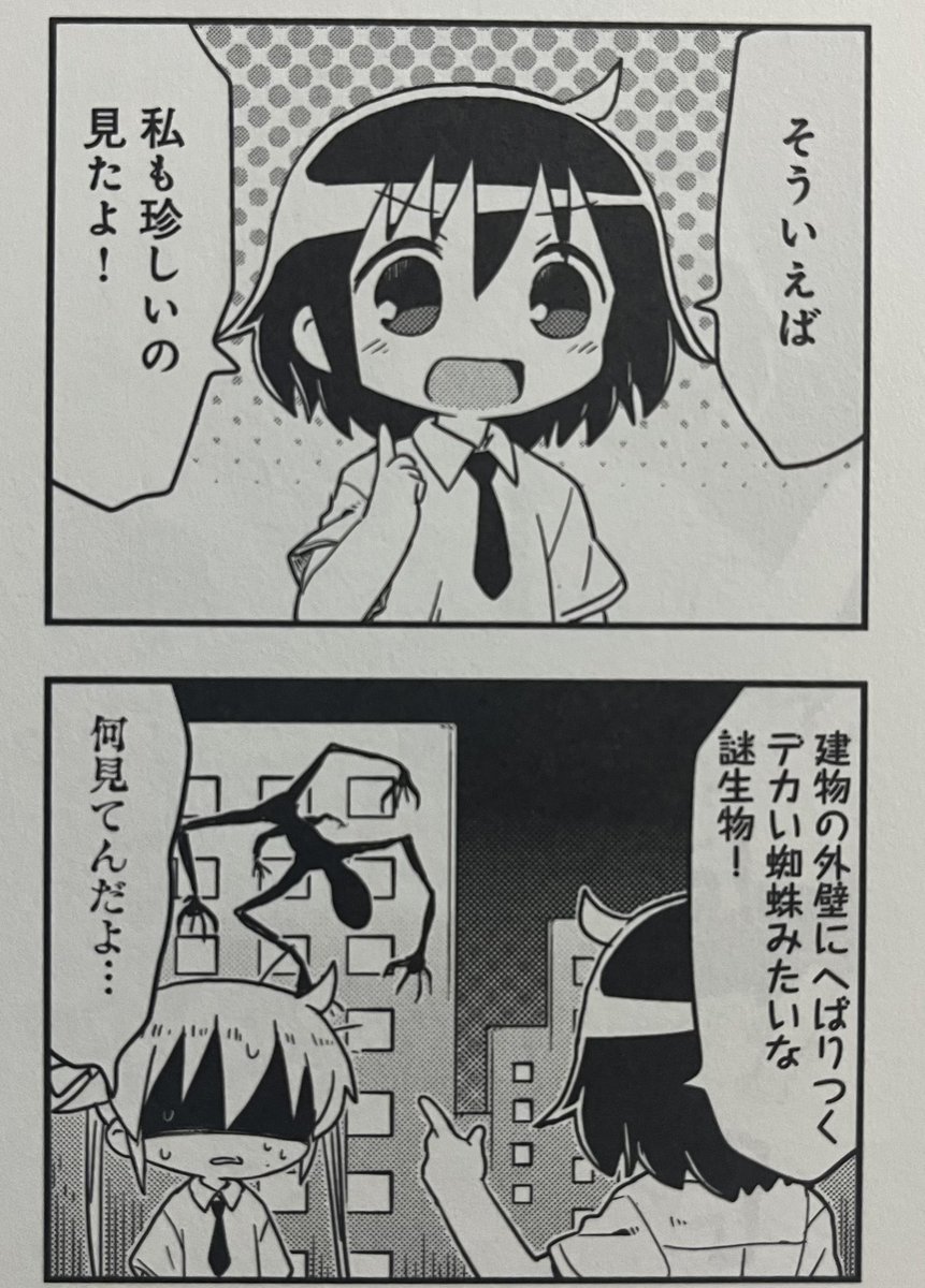 やすな、アメンドーズ見えてるやん…
ひょっとしてかなり啓蒙あるかもしれないし狩人かもしれない( 