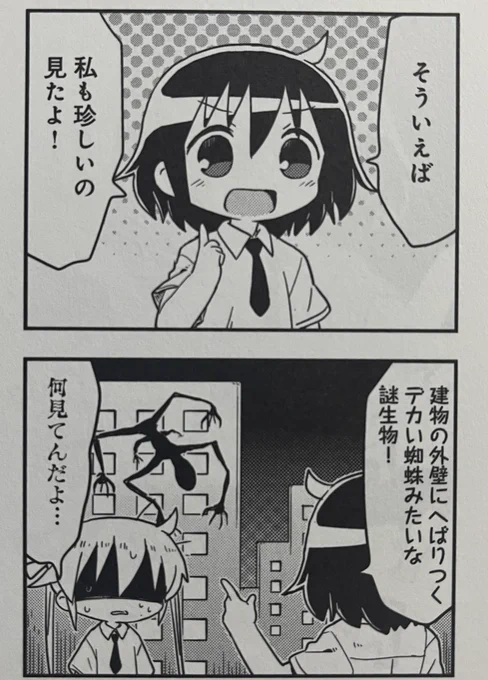 やすな、アメンドーズ見えてるやん…
ひょっとしてかなり啓蒙あるかもしれないし狩人かもしれない( 