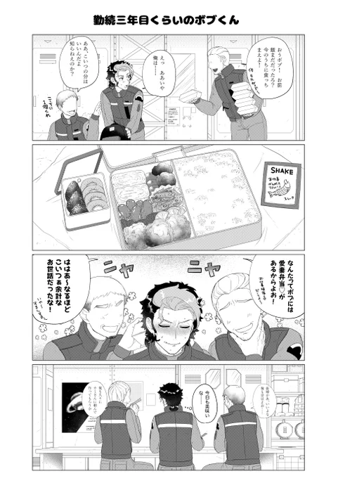 勤続3年くらいのボブくんと次期グラスレー社代表のシャディクくんで贈るグエスレ(ボブスレ)とシャディミオ 