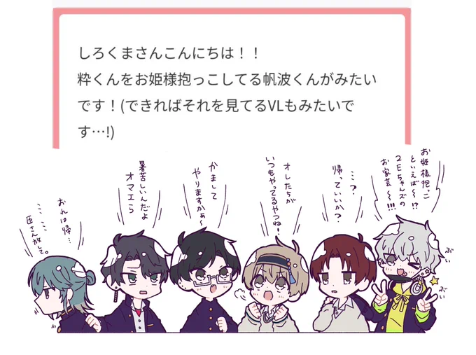 マロリクありがとうございました〜💕

「👓をお姫様抱っこする🐣」 