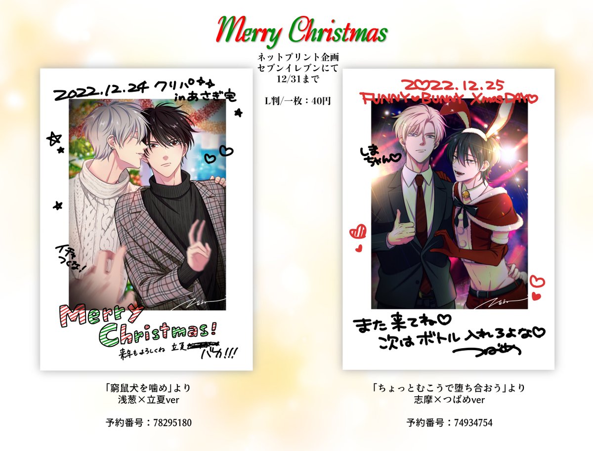 七生えむ@9/15コミックス発売🐰 on X:
