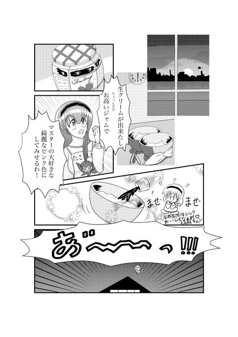 #巡音ルカの日常
ルカさんのクリスマス(5) 