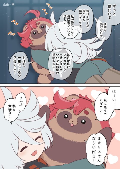 ❤️❤️❤️❤️❤️大好き❤️❤️❤️❤️❤️ | 山田一族。 さんの