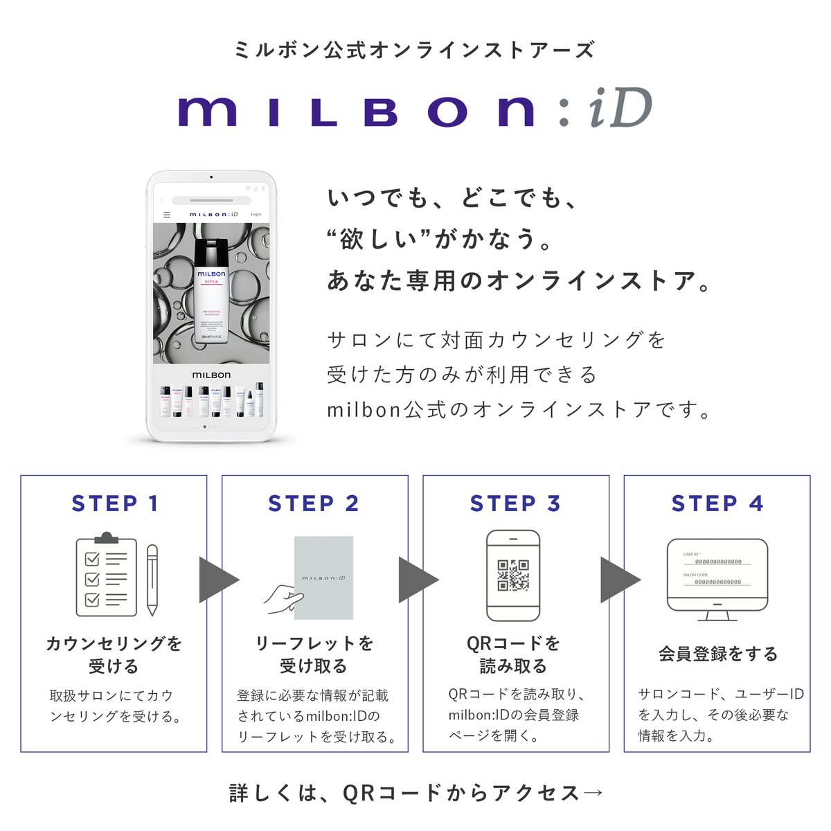 ミルボンオーダー ミルボン公式(milbon) on X