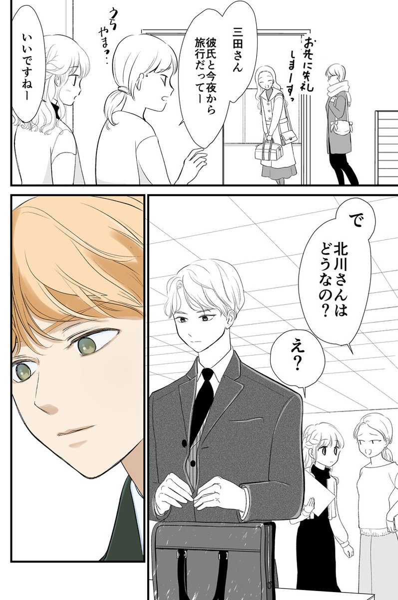 ◆尋常でなくいい香りの男 MINI2

クリスマス

#コルクラボマンガ専科
#花角さんの香りに惑わされません
#漫画が読めるハッシュタグ https://t.co/t5ak9COc8j