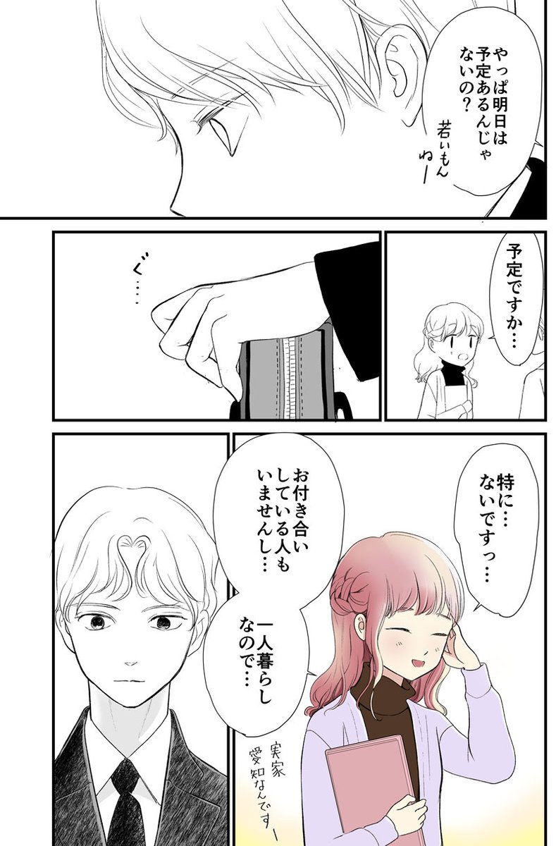 ◆尋常でなくいい香りの男 MINI2

クリスマス

#コルクラボマンガ専科
#花角さんの香りに惑わされません
#漫画が読めるハッシュタグ https://t.co/t5ak9COc8j