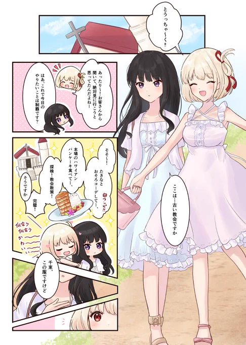 五月雨葉月さん (@Samidare_Haduki) 主催の
Stand by Me ちさたきアンソロにカラー漫画で参加させて頂きました!
とっても素敵な作品ばかりです✨よろしくお願いいたします～!
#StandbyMeちさたき
通販: https://t.co/xeX9ESGuno 