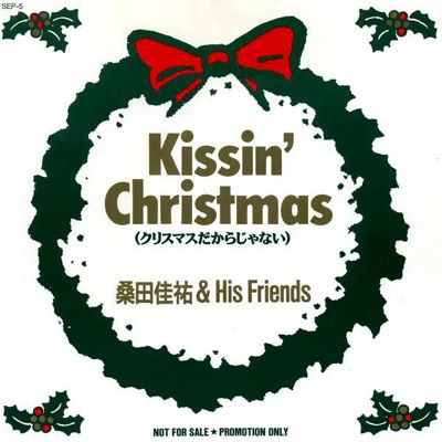 #ChristmasSongs🎅

kissin'Christmas - 桑田佳祐 & HIS FRIENDS
youtu.be/i-aGcUifr2o