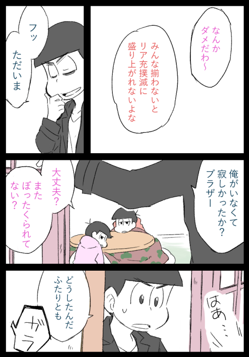 なんだかんだ一緒だといいな
(過去絵) 