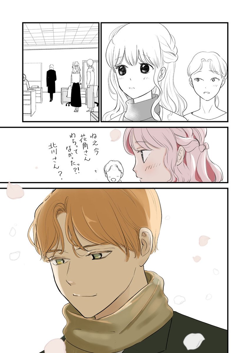 ◆尋常でなくいい香りの男 MINI2

クリスマス

#コルクラボマンガ専科
#花角さんの香りに惑わされません
#漫画が読めるハッシュタグ https://t.co/t5ak9COc8j