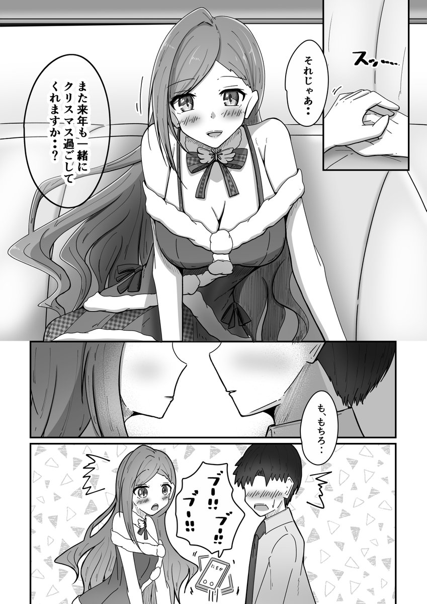 25日に一緒にいたいはづきさん②(2/2) #七草はづき #シャニマス