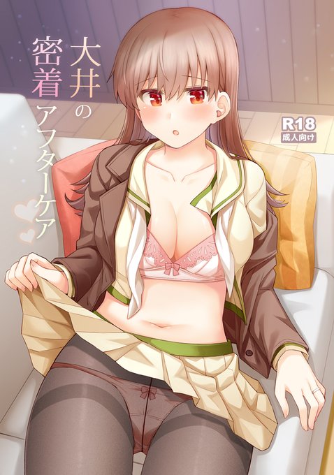 【C101新刊】大井の密着アフターケア(28p/500円)
冬コミの新刊は大井っち本です!12/30(金)西か36aにて頒布します!
どうぞよろしくお願いしますー!

通販ページ
メロン https://t.co/eHa9KWeJiY
とら https://t.co/UeaFMbiBk7 