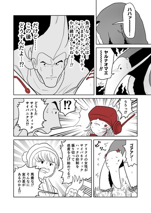 クンニバトラーたかし3章274 