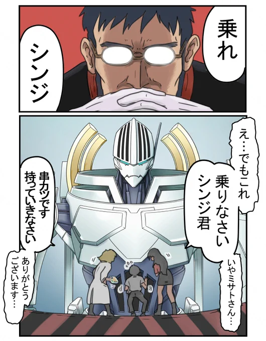 新世紀戦艦エヴァンゲリオン 第1話です 