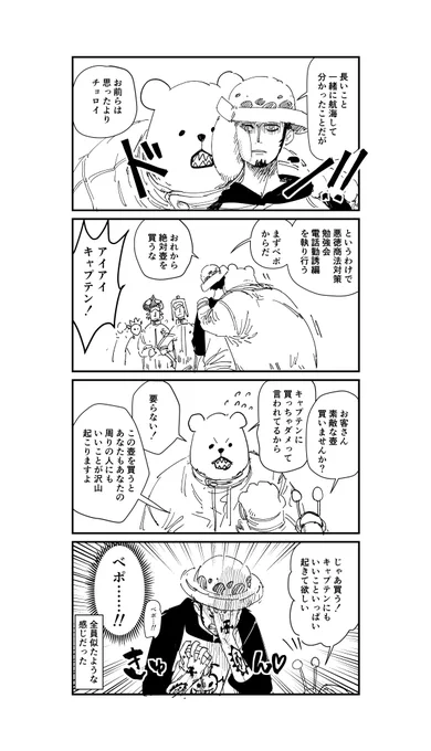 チョロ男 