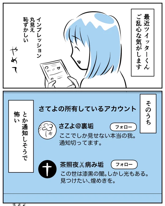 漫画のアカウントは実際にはありませんが完全に放置しているゆるキャラアカウントはあります
#漫画が読めるハッシュタグ #コミチマンガ 