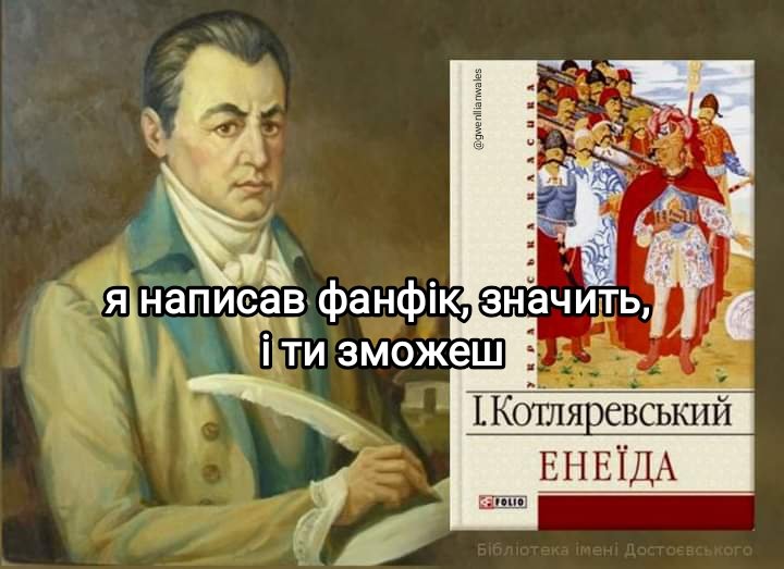 трапився мем