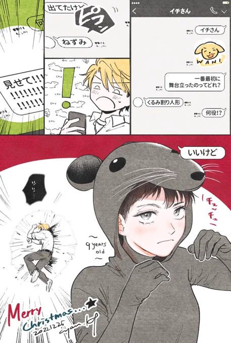 🎄✨🐭
#放課後のエチュード 