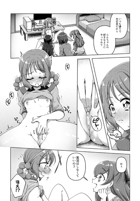 4/4

『裏配信がバレました』
B5/32P/¥500

C101 12月30日(金) 東4メ-08aでお待ちしています 