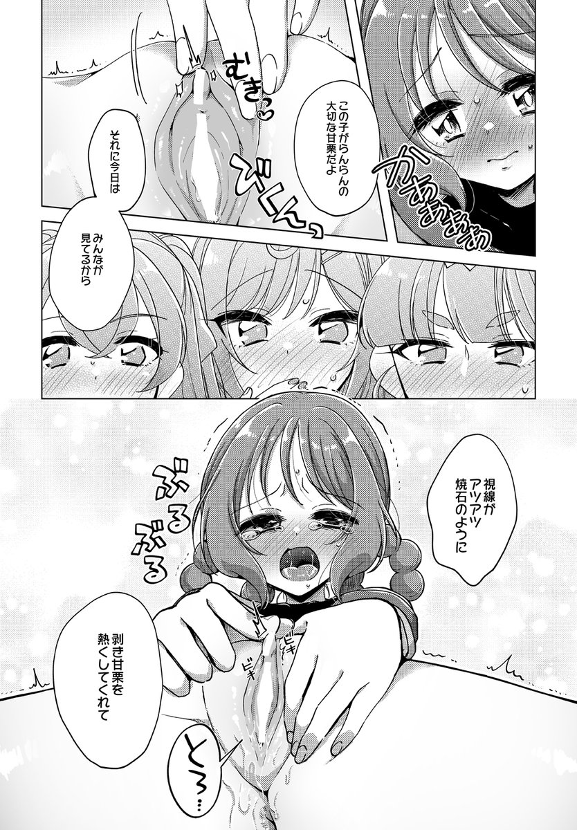 4/4

『裏配信がバレました』
B5/32P/¥500

C101 12月30日(金) 東4メ-08aでお待ちしています 