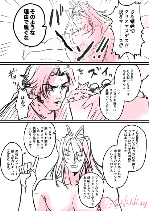 クリスマスだから再掲しときます。 