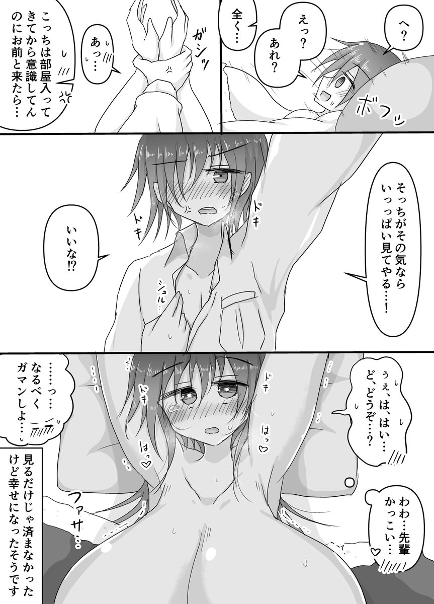 【漫画】クリスマスにもっとイチャイチャする後輩ちゃん絵 