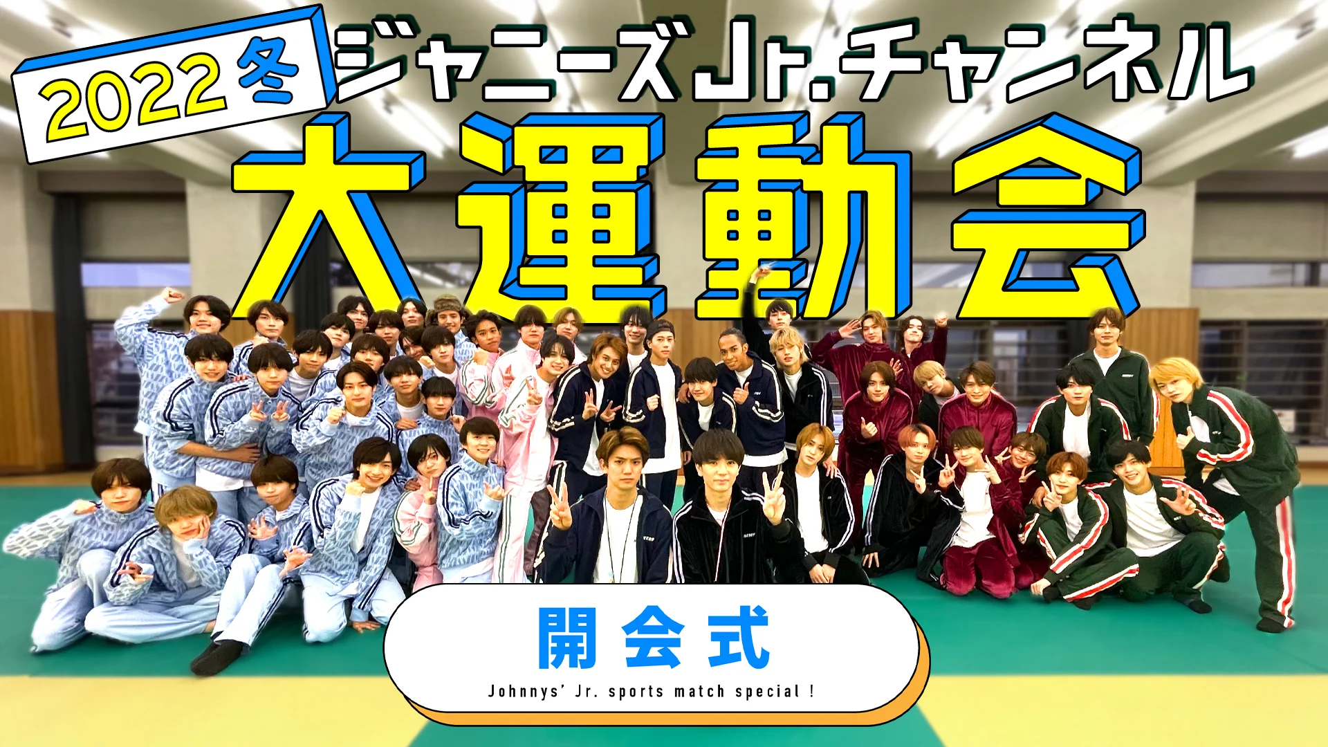 ジュニアCHANNEL公式 on X: 